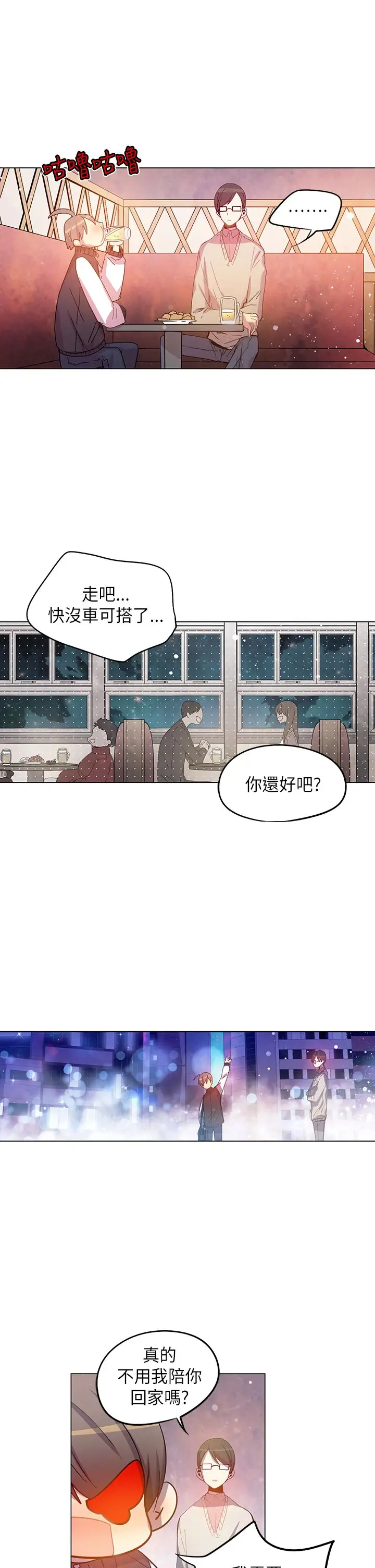 重考生也要恋爱第42话