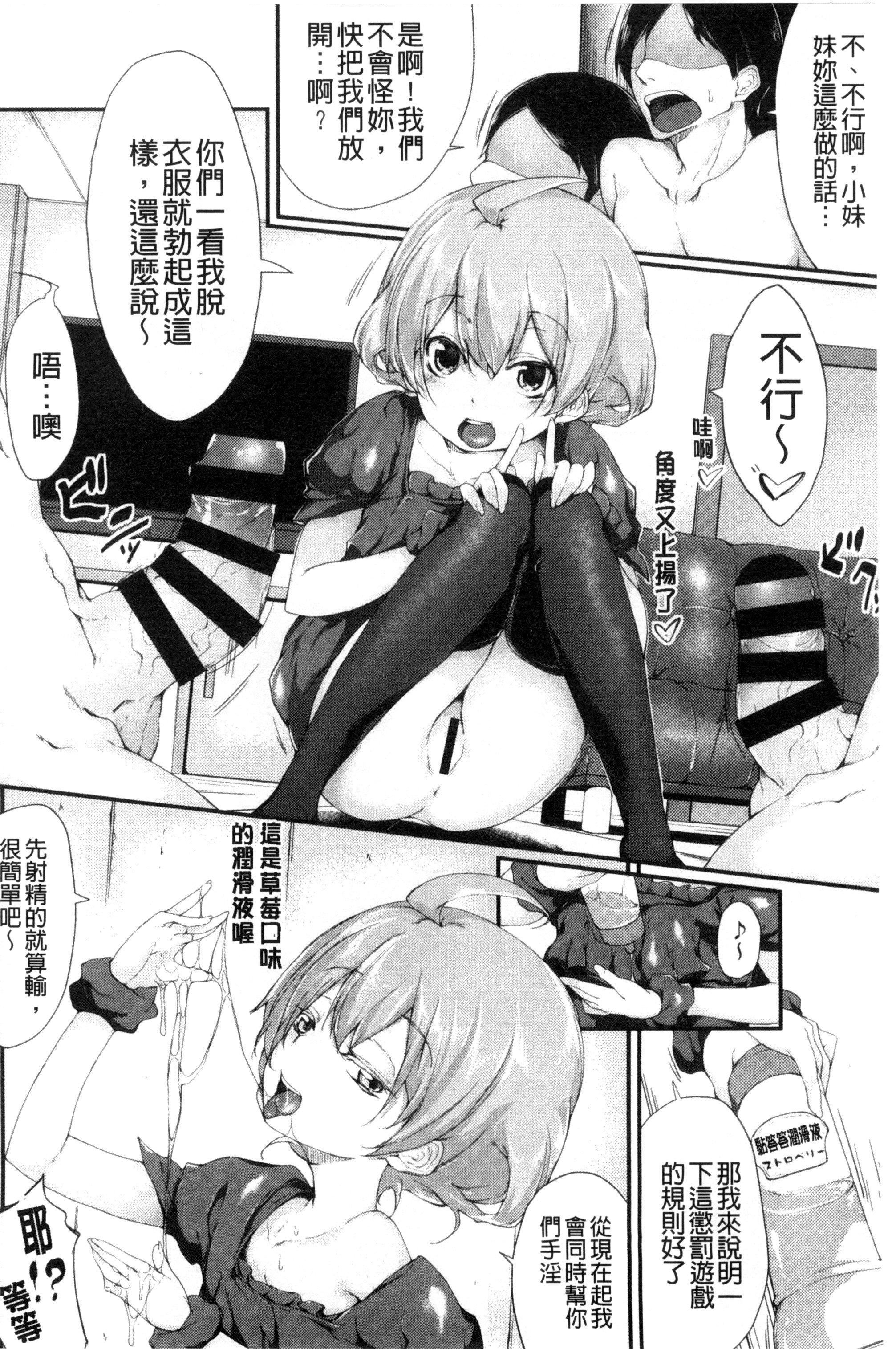 [六壱]恋色フラグメント[六壱]恋色フラグメント