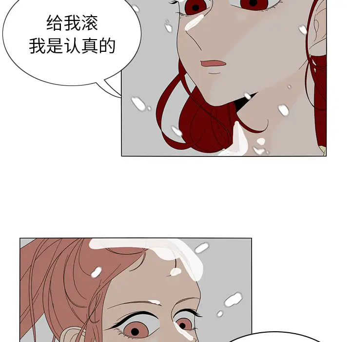 鱼缸中的花园第7话