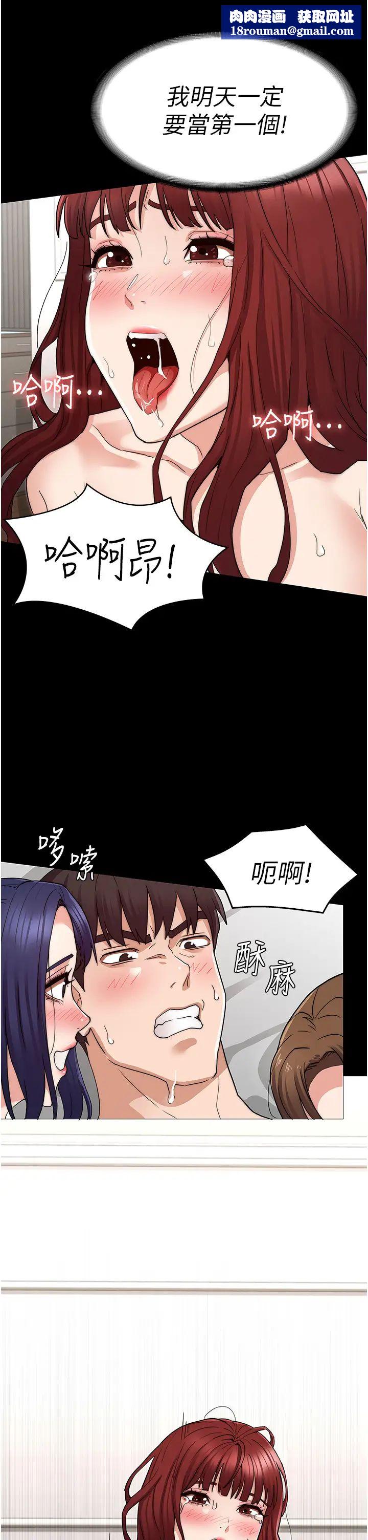 教师体罚最终话-成为现实的一夫多妻制