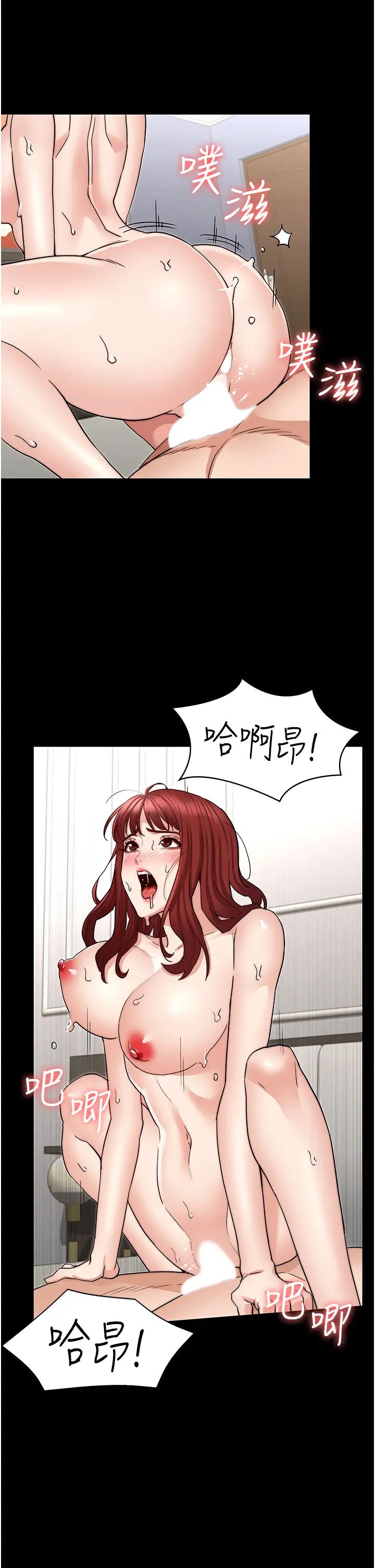 教师体罚最终话-成为现实的一夫多妻制