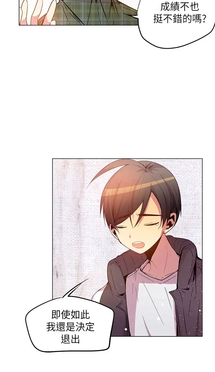 重考生也要恋爱第43话