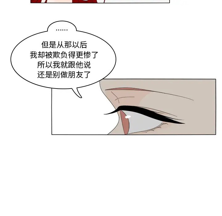 鱼缸中的花园第7话