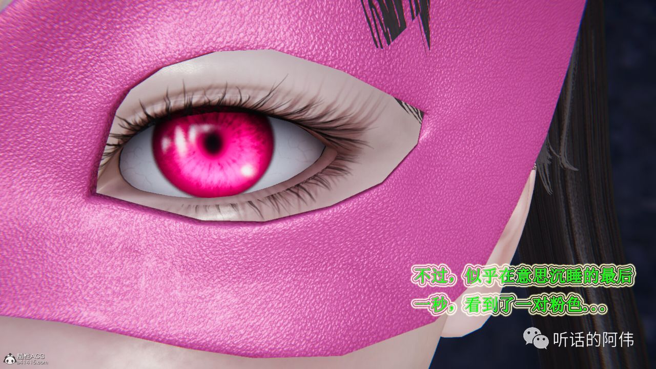 [3D]吸血鬼綠茶媽媽第1-2季第27話-第二季