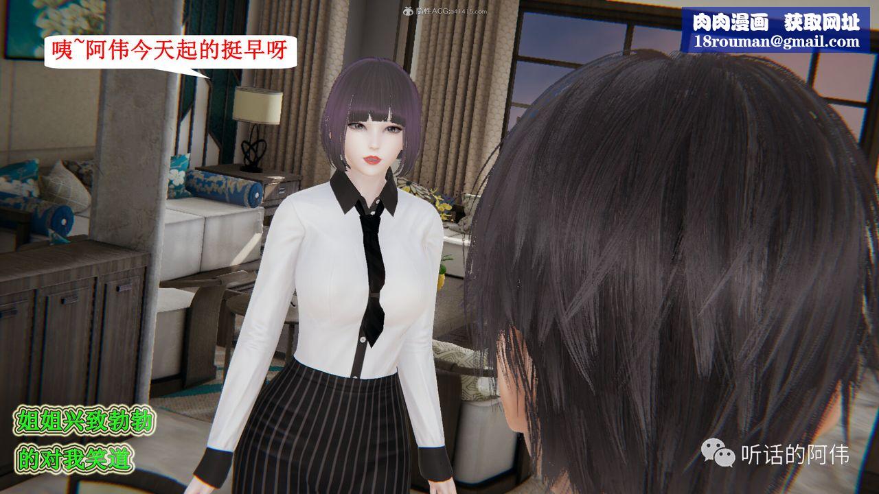 [3D]吸血鬼绿茶妈妈第1-2季第27话-第二季