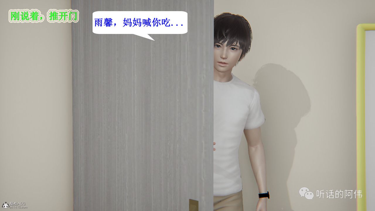 [3D]吸血鬼綠茶媽媽第1-2季第27話-第二季