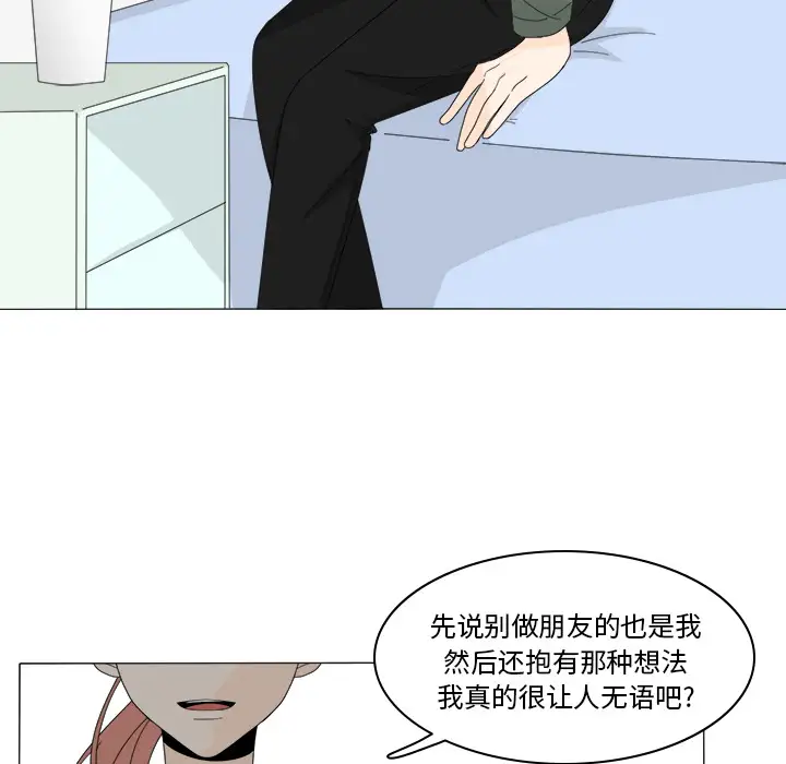 鱼缸中的花园第7话