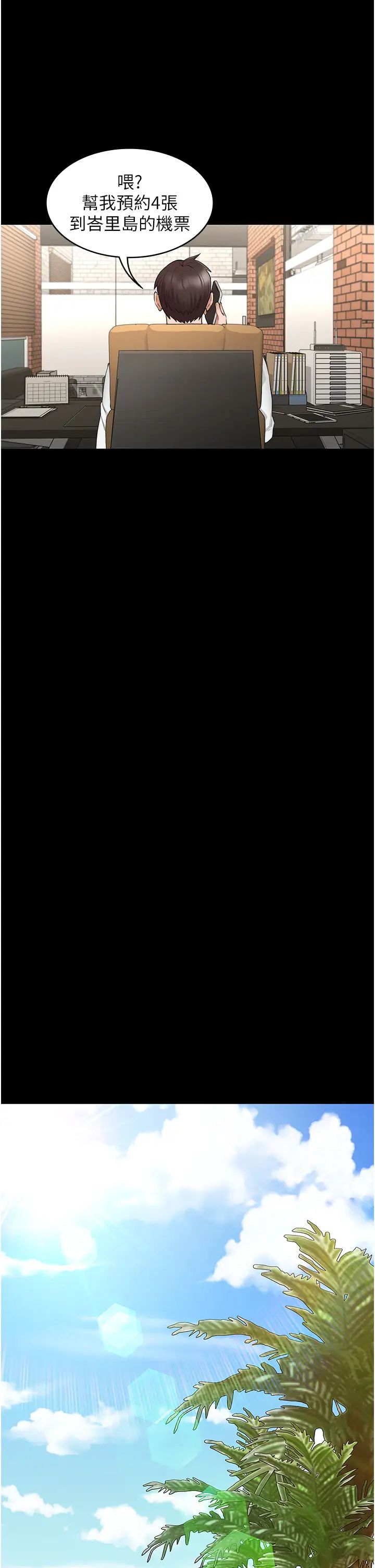 教師體罰最終話-成為現實的一夫多妻制