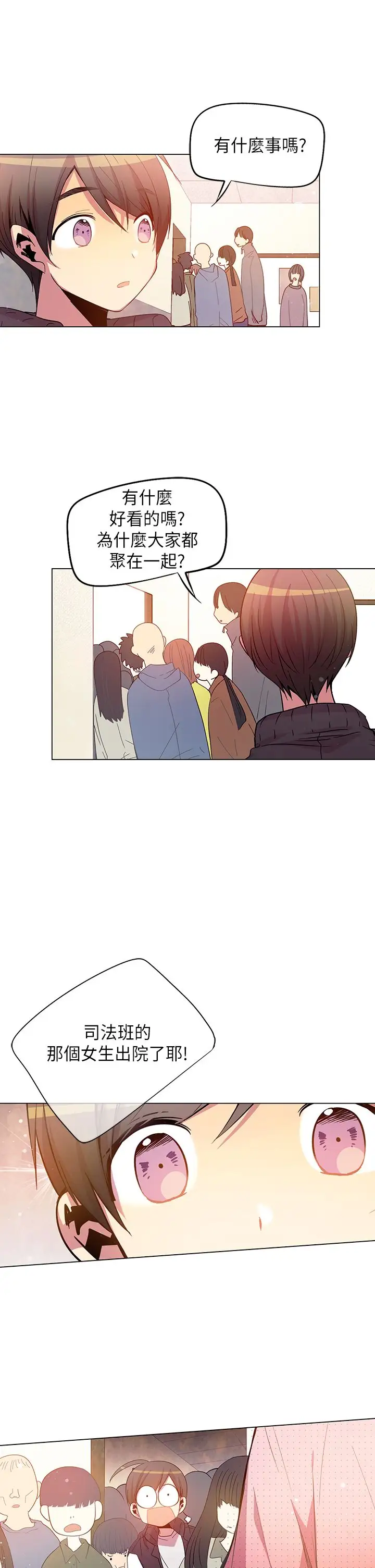 重考生也要恋爱第43话