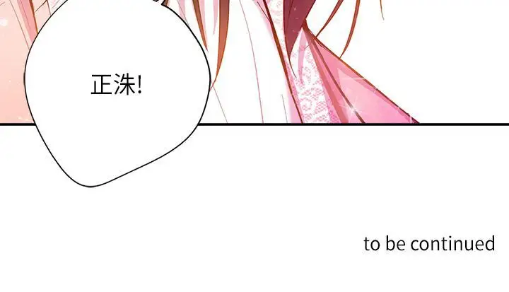 重考生也要恋爱第43话