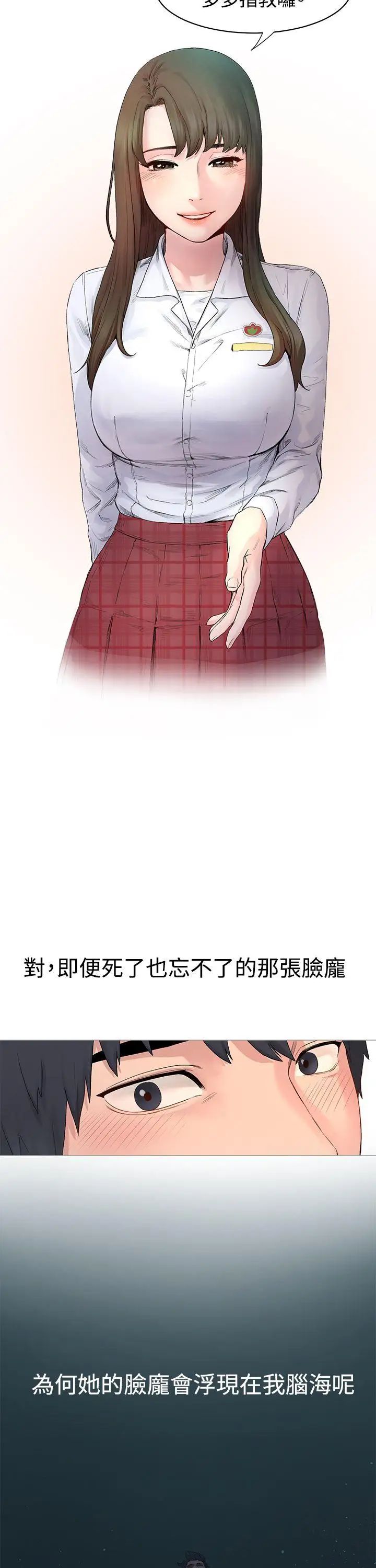 衝突第1话-我要上妳