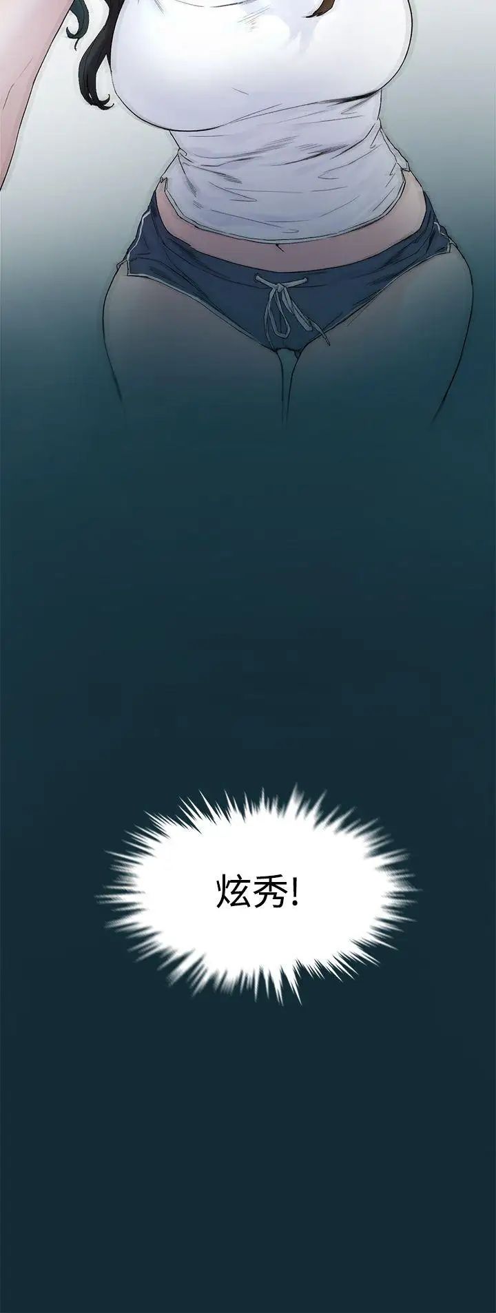 衝突第1话-我要上妳