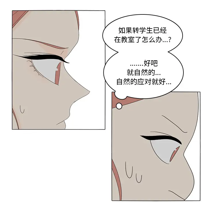 鱼缸中的花园第7话