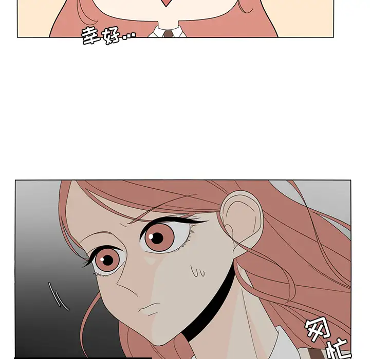 鱼缸中的花园第7话