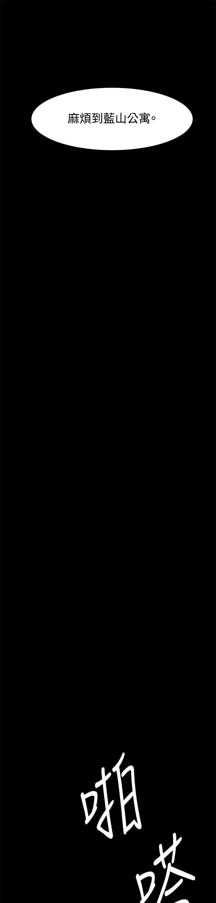 衝突第1话-我要上妳