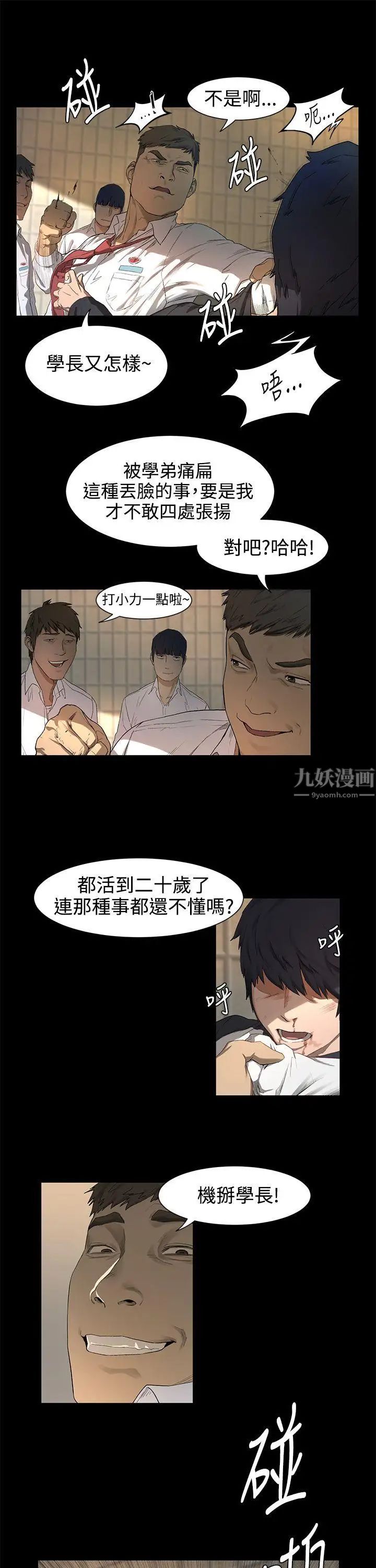 衝突第1话-我要上妳