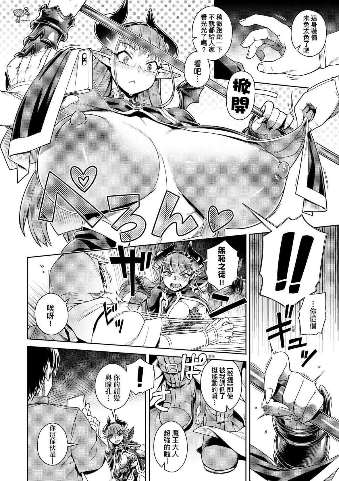 [交介]魔王様は逃げられない｜魔王大人終究逃不瞭的特裝版[中國翻訳][DL版][交介]魔王様は逃げられない｜魔王大人終究逃不瞭的特裝版[中國翻訳][DL版]