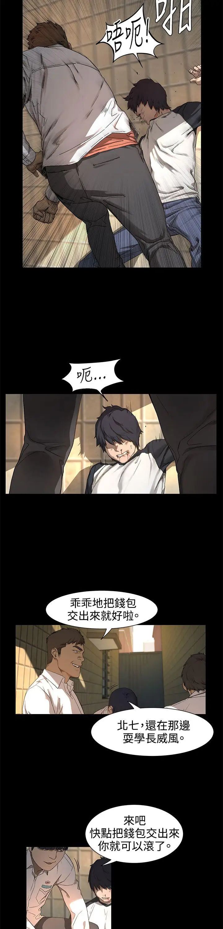 衝突第1話-我要上妳