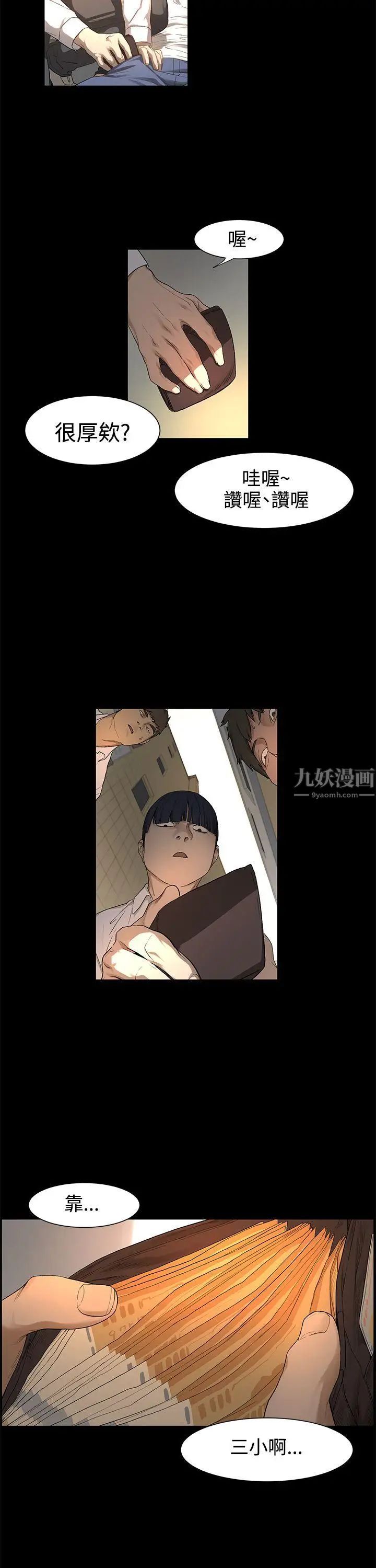 衝突第1话-我要上妳