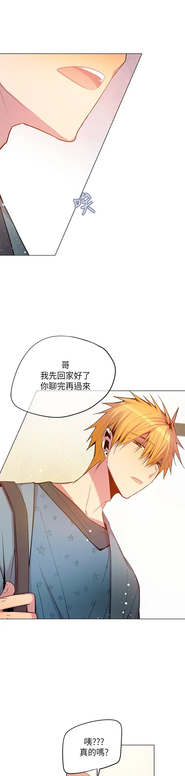 重考生也要恋爱第44话