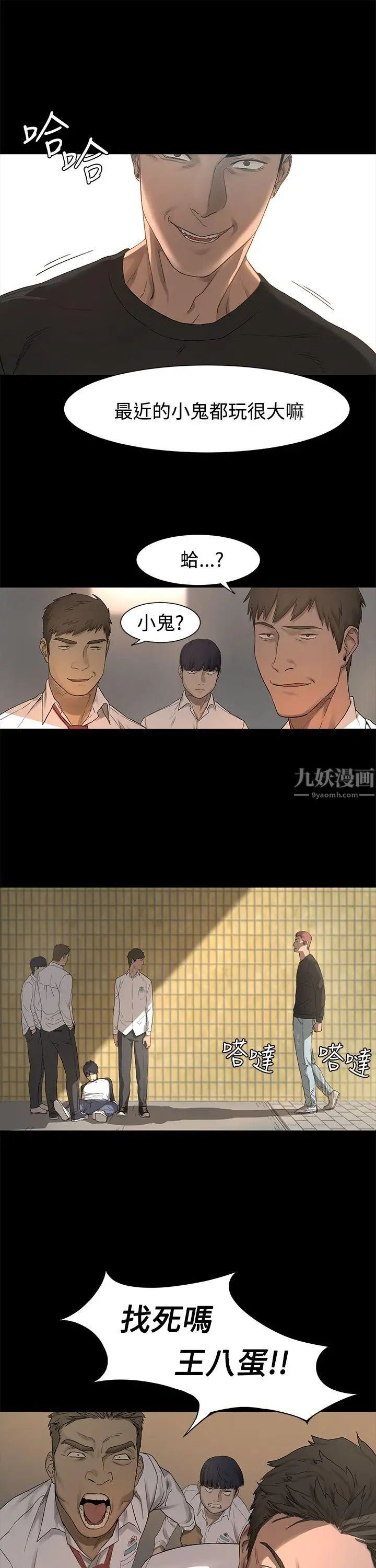 衝突第1话-我要上妳