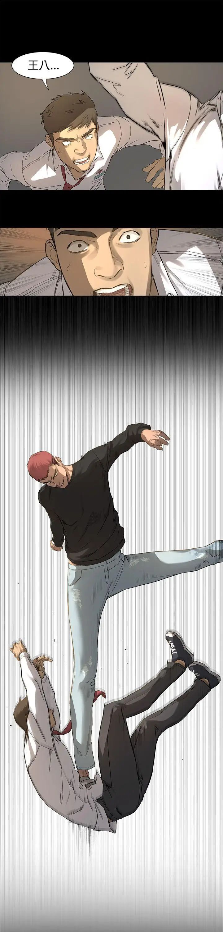 衝突第1話-我要上妳