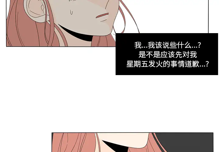 鱼缸中的花园第8话