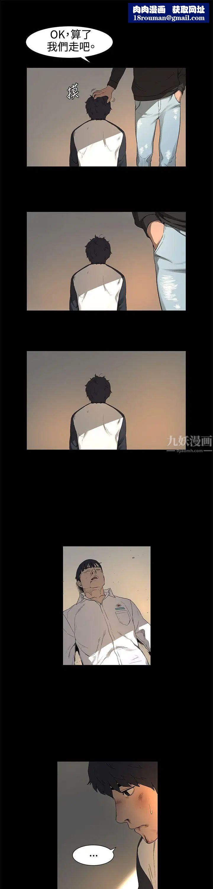 衝突第1话-我要上妳