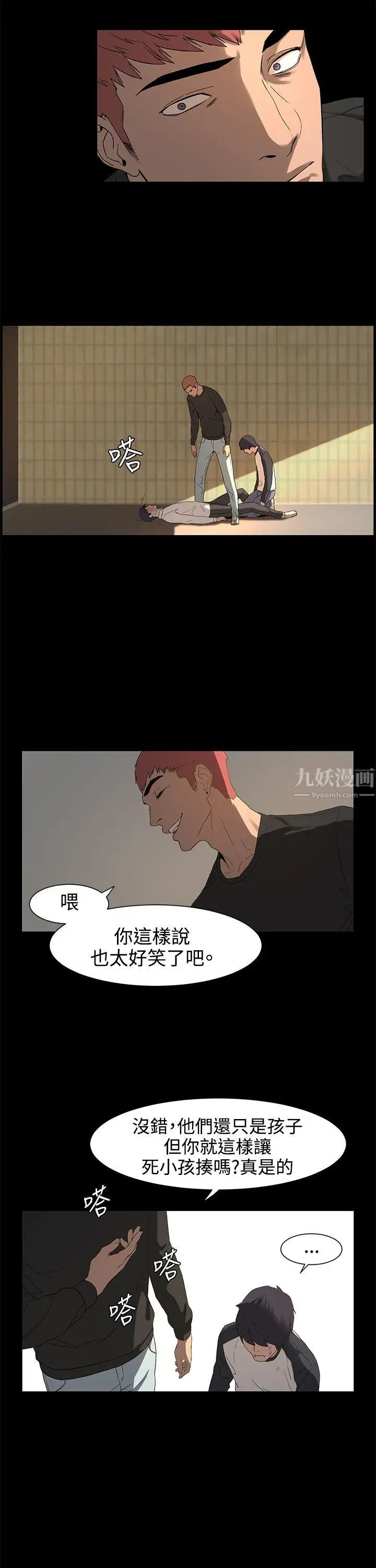 衝突第1話-我要上妳