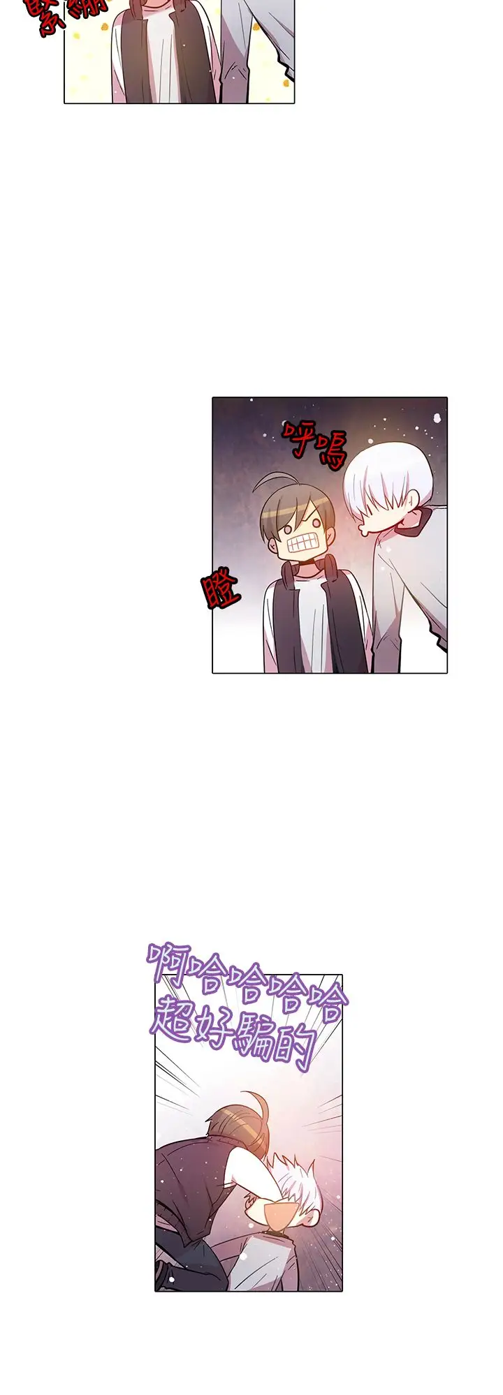 重考生也要恋爱第45话