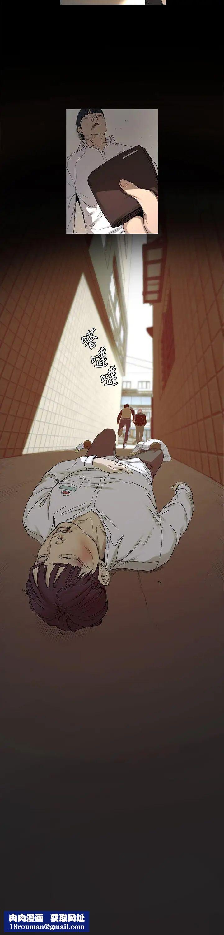 衝突第1話-我要上妳