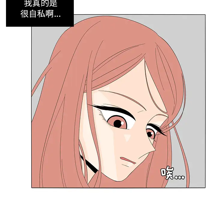 鱼缸中的花园第8话