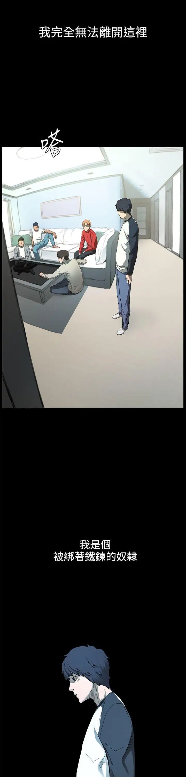 衝突第1话-我要上妳