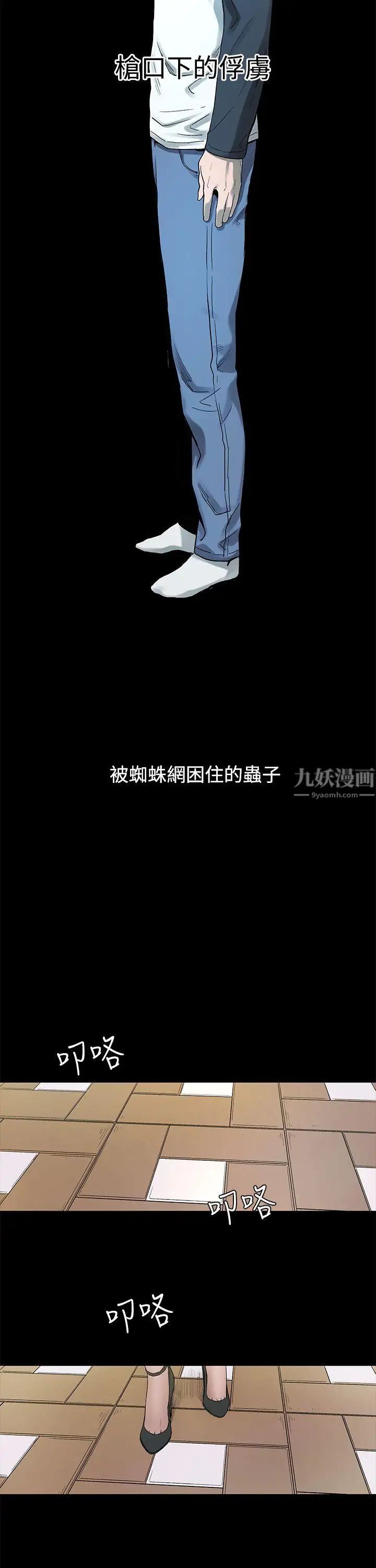 衝突第1話-我要上妳