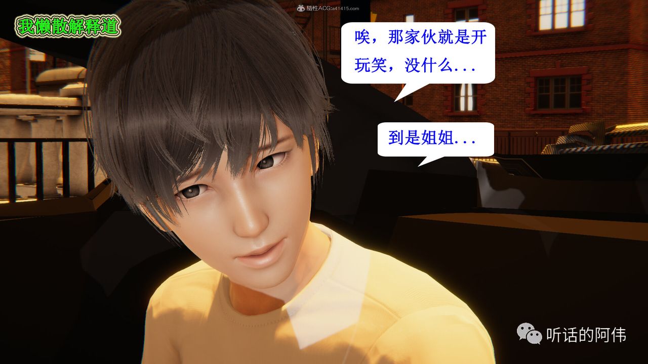 [3D]吸血鬼绿茶妈妈第1-2季第28话-第二季