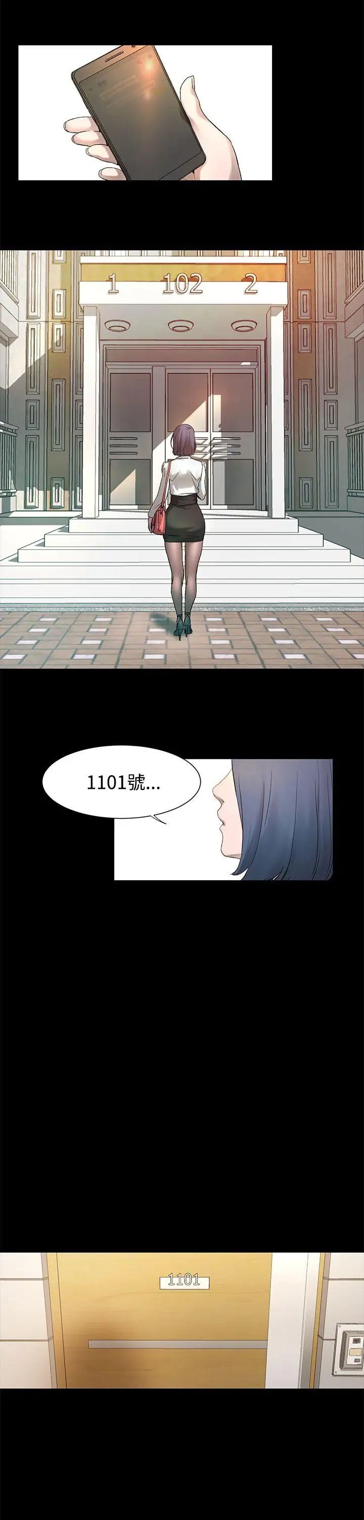 衝突第1話-我要上妳