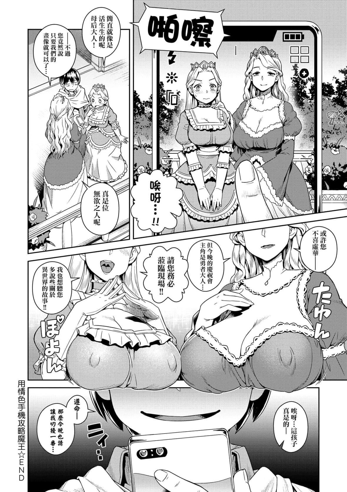 [交介]魔王様は逃げられない｜魔王大人终究逃不瞭的特装版[中国翻訳][DL版][交介]魔王様は逃げられない｜魔王大人终究逃不瞭的特装版[中国翻訳][DL版]