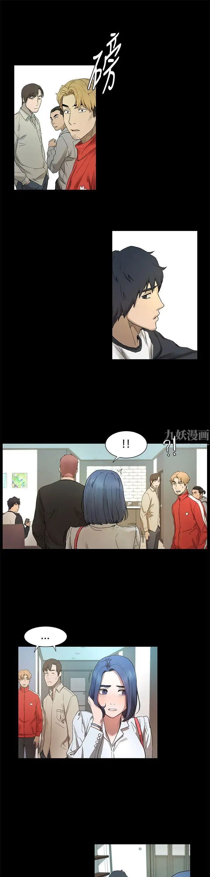 衝突第1话-我要上妳