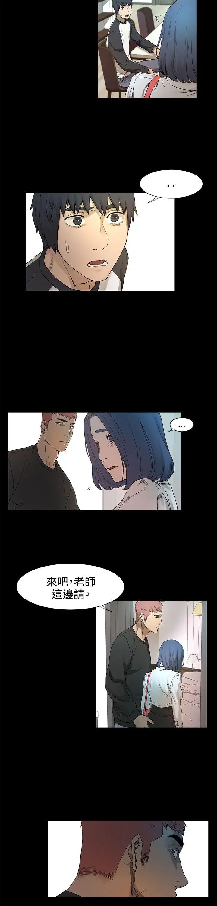 衝突第1话-我要上妳