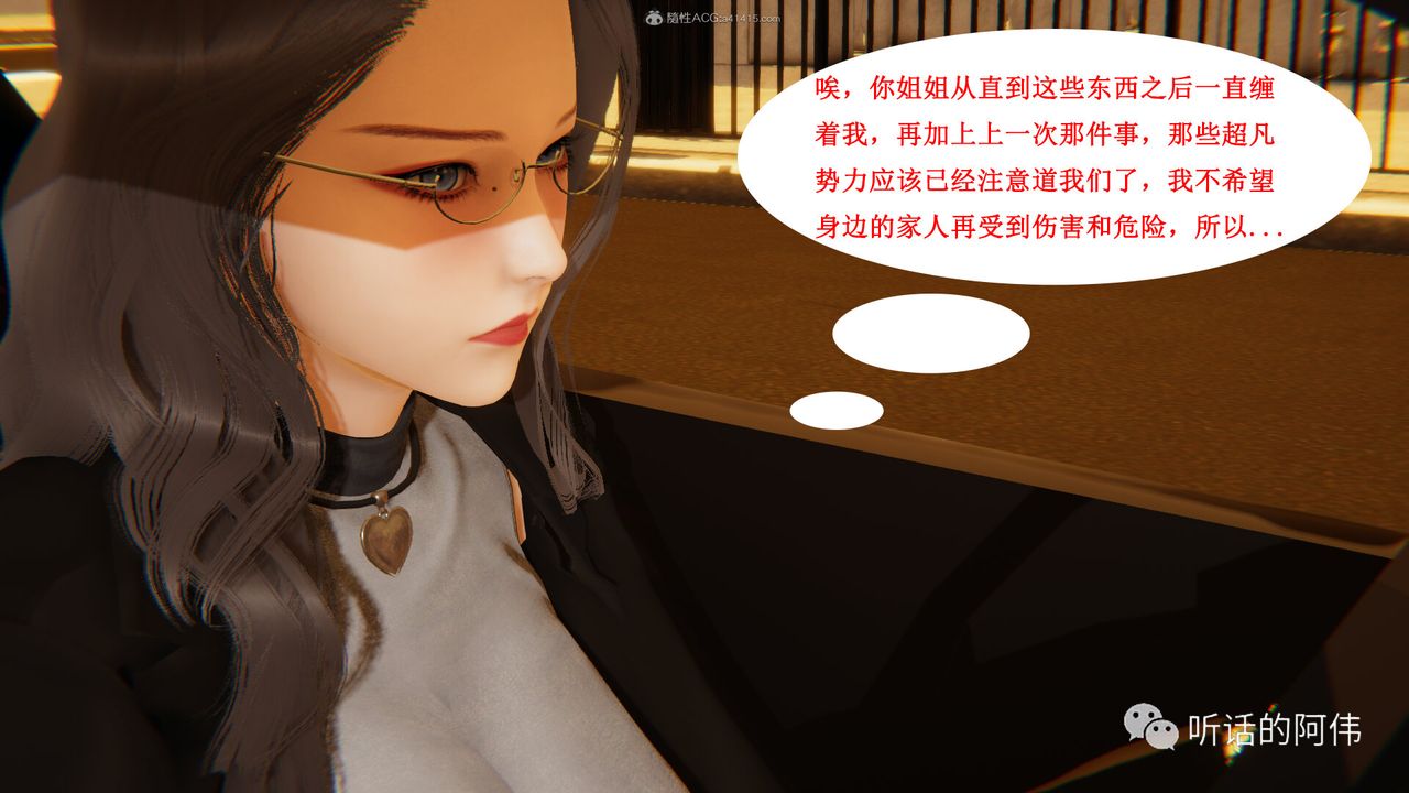 [3D]吸血鬼绿茶妈妈第1-2季第28话-第二季