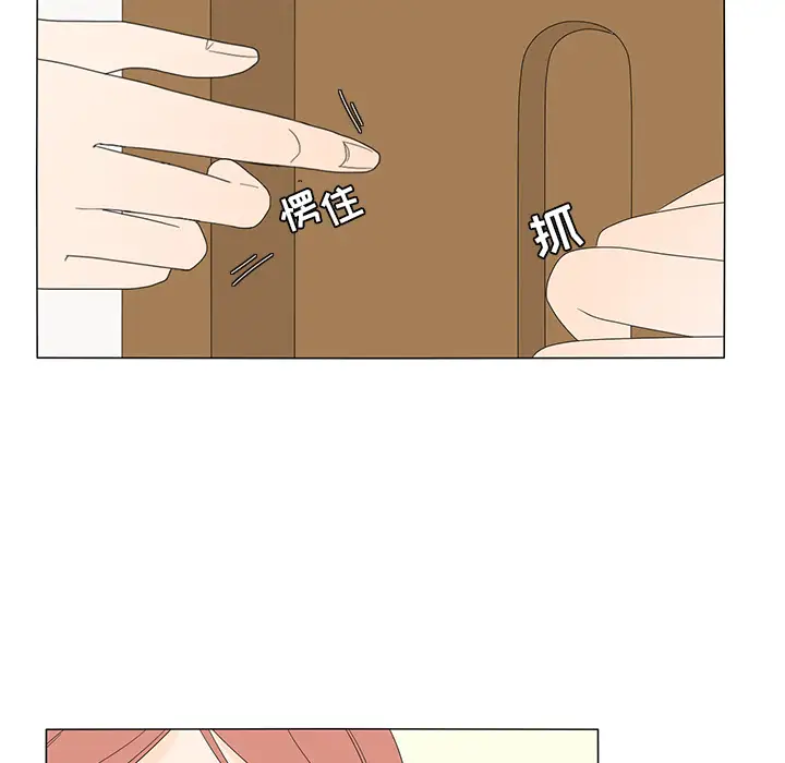 鱼缸中的花园第8话