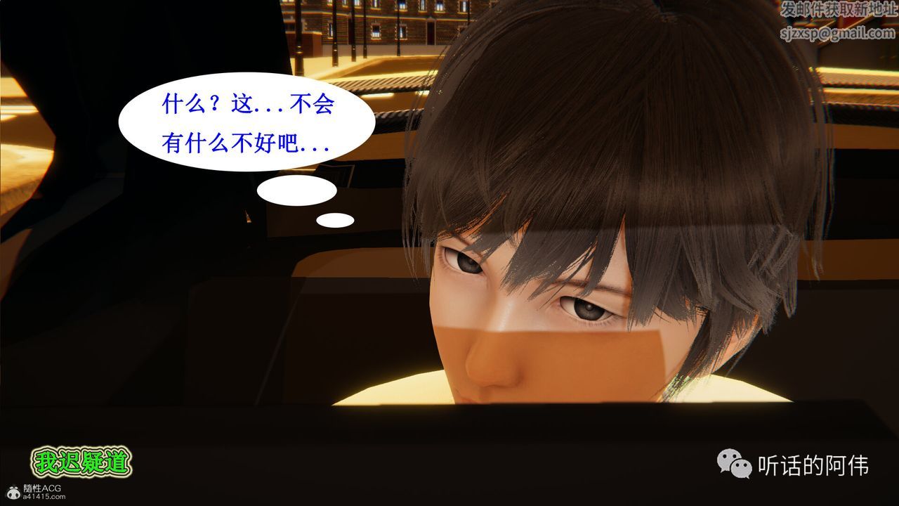 [3D]吸血鬼綠茶媽媽第1-2季第28話-第二季