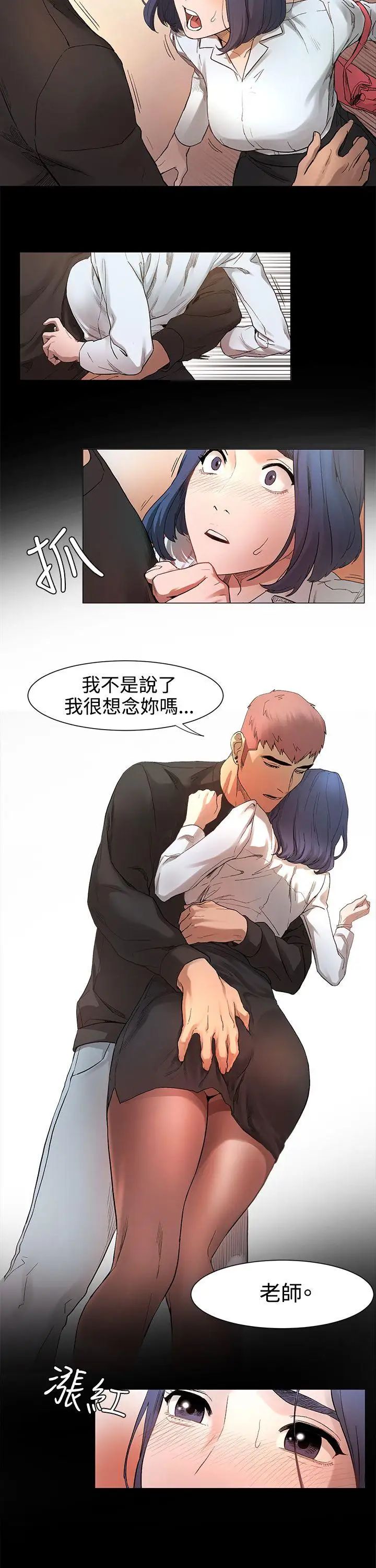 衝突第1話-我要上妳