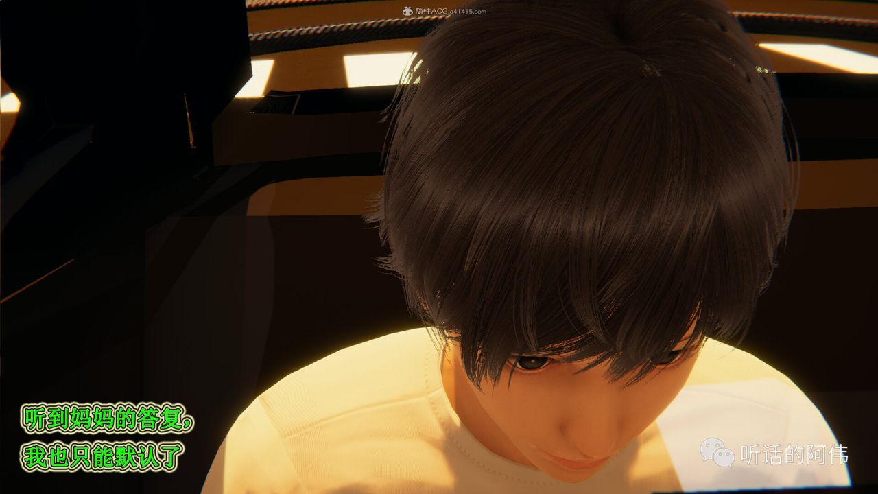 [3D]吸血鬼绿茶妈妈第1-2季第28话-第二季