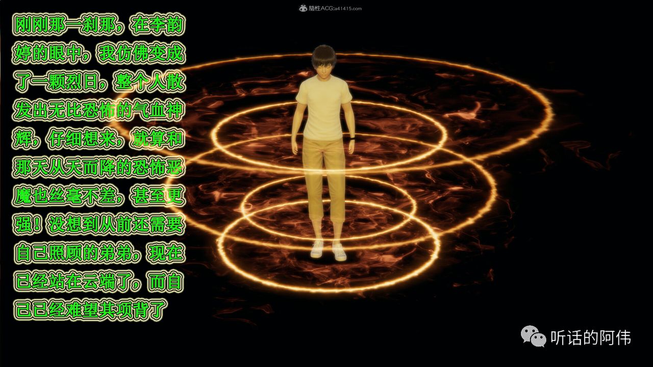 [3D]吸血鬼绿茶妈妈第1-2季第28话-第二季