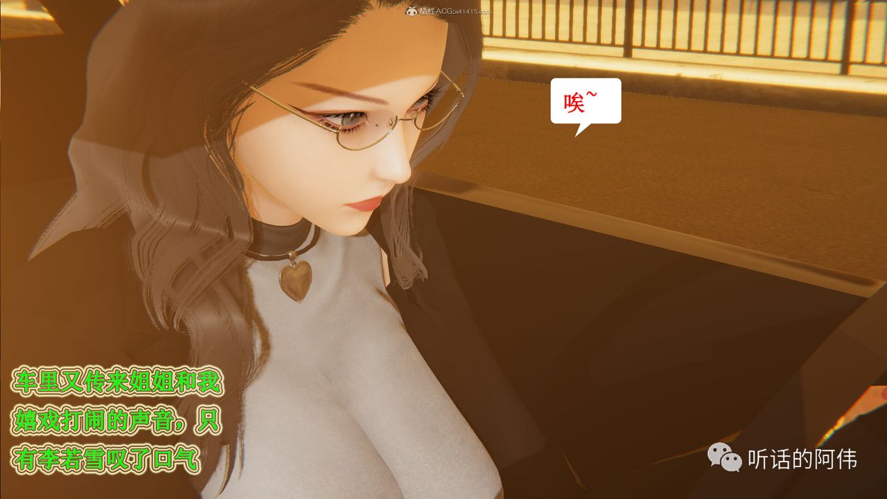 [3D]吸血鬼綠茶媽媽第1-2季第28話-第二季