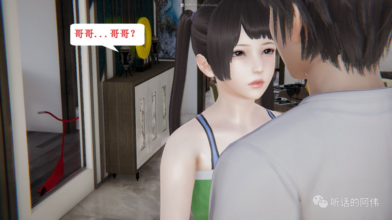 [3D]吸血鬼绿茶妈妈第1-2季第28话-第二季