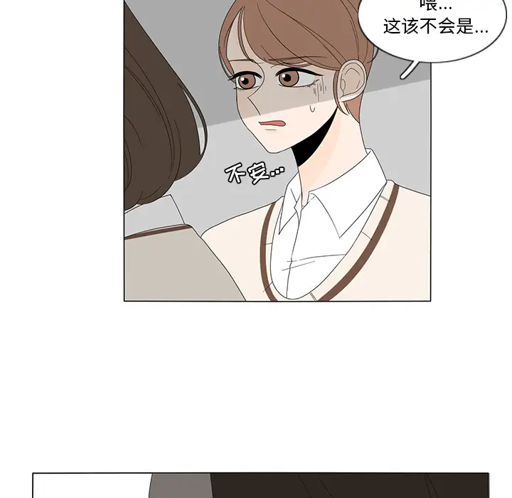 鱼缸中的花园第8话