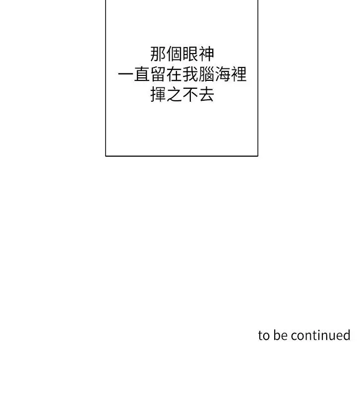 重考生也要恋爱第46话