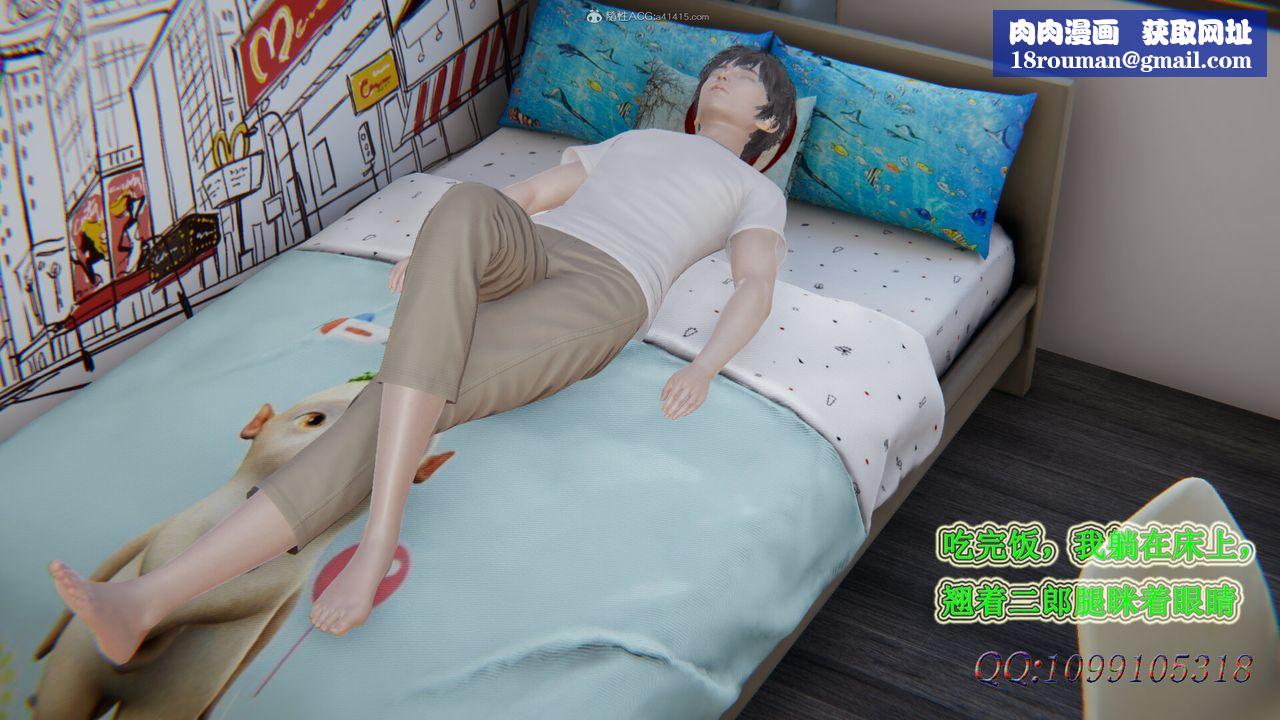 [3D]吸血鬼綠茶媽媽第1-2季第29話-第二季